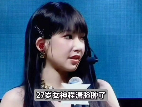炒股配资论坛大全 十年练习生腿绑沙袋练到淤青，患双相情感障碍，程潇残酷成名路太心酸