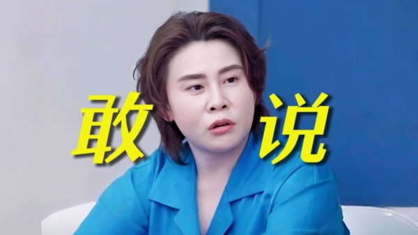 低息配资推荐网 王濛综艺首秀画风突变，被怼后当场立正认怂，全场反应出乎意料
